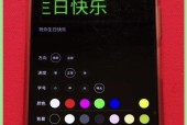 苹果手机如何设置滑动字幕功能？