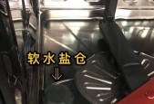 洗碗机软水盐过量的处理方法（如何解决洗碗机软水盐加多的问题）