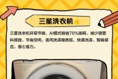 解决三星洗衣机开门故障的方法（三星洗衣机门打不开怎么办？一招搞定！）