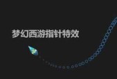 梦幻鼠标无线设置方法有哪些？