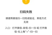 微信智能手表如何扫码登录？登录失败怎么办？