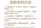 快速撩到手小姐姐的绝招（学习这些技巧）