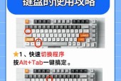 平板连接电脑键盘的操作步骤是什么？