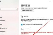 Windows10开机密码设置教程（简单易懂的步骤）