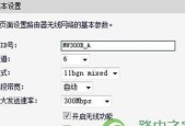 如何使用新手无线路由器进行桥接设置（详细教程教你一步步完成桥接设置）