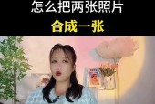 从视频拼图到完美合成，实现你的创意梦想（掌握视频拼图合成技巧）