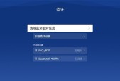 投影仪蓝牙如何连接到墙上？