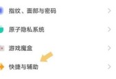 vivo手机设置断电就关机方法是什么？如何操作？