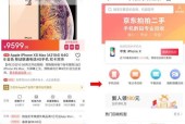 以iPhone手机以旧换新的详细步骤（一键搞定，省钱换新iPhone的选择）