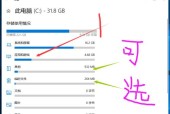 一键清除C盘垃圾，让电脑更快速畅顺（快速清理C盘垃圾）