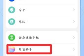 华为手机锁屏快捷指令如何设置？