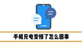 手机换新充电器充电慢怎么回事？如何解决？