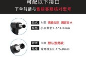 电脑电源指示针调整方法是什么？