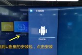 如何使用悟空遥控器连接电视（详细步骤教你轻松完成连接）