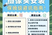 手机定位摄像头如何安装？安装后有何用途？