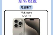 苹果手机安装延迟如何取消？有哪些步骤？