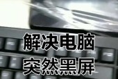 电脑重置后黑屏无法启动怎么办？恢复步骤是什么？