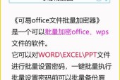 如何给电脑文件夹设置密码？设置后如何管理访问权限？