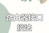 无线网关设置连接wifi的步骤是什么？