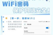 路由器密码设置教程（详细步骤及注意事项）