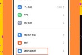 小米手机内存不足问题解决方法（3个设置让你告别内存不足）
