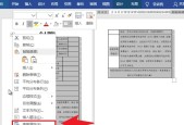 如何解决wps表格跨页断开的问题（避免复制粘贴带来的麻烦）