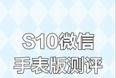 手表上如何创建微信账号？