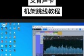 电脑如何正确连接艾肯声卡？连接失败怎么办？