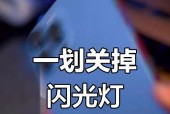 手机拍照闪光灯怎么开启关闭？操作方法是什么？