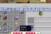 我的世界最佳附魔搭配图怎么找？附魔搭配图有哪些特点？