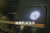 如何正确使用益阳油烟机清洗剂（掌握清洗技巧）