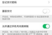 手机摄像头故障影响微信支付吗？如何解决？