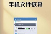 手机恢复删除文件的方法（教你轻松找回误删的重要文件）