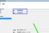 Win7系统清空电脑指南（如何将电脑恢复为初始状态）