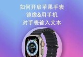 手表键盘电脑使用方法是什么？如何快速上手？