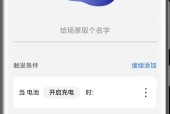 荣耀手机如何添加额外的页面？