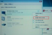电脑为什么没声音了？（探究导致电脑失去声音的原因及解决方法）