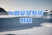 新手如何用u盘装系统？过程中常见问题有哪些？
