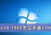 Win10免费升级11的注意事项——顺利升级Win10到最新版（了解升级前的关键要点）