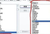 CAD命令栏的使用技巧（提高工作效率的快捷键和）
