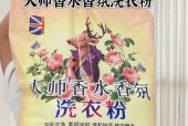 洗衣机香氛的作用是什么？