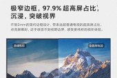 电视屏幕缩小了是什么原因？如何恢复？