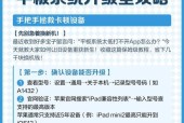 如何关闭手机系统升级（保护手机安全）