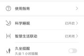走路时荣耀手机如何自动同步？设置步骤是什么？