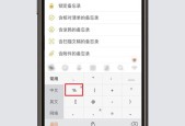 索爱mc8连接小度app的操作步骤是什么？
