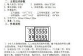 the前沿照明连接wifi步骤？连接过程中可能遇到的问题？