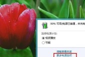 Win8系统关机方法详解（轻松学会Win8系统的关机技巧，提高使用效率）