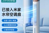 小米赠电风扇什么意思？为什么会有这样的促销活动？