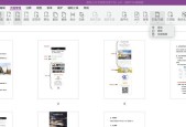 Word文档中的常见问题（Word文档中的常见问题）