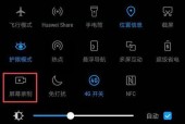 荣耀手机笔记私密模式如何开启？